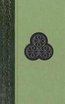 Silmarillion av Christopher Tolkien og John Ronald Reuel Tolkien (Innbundet)